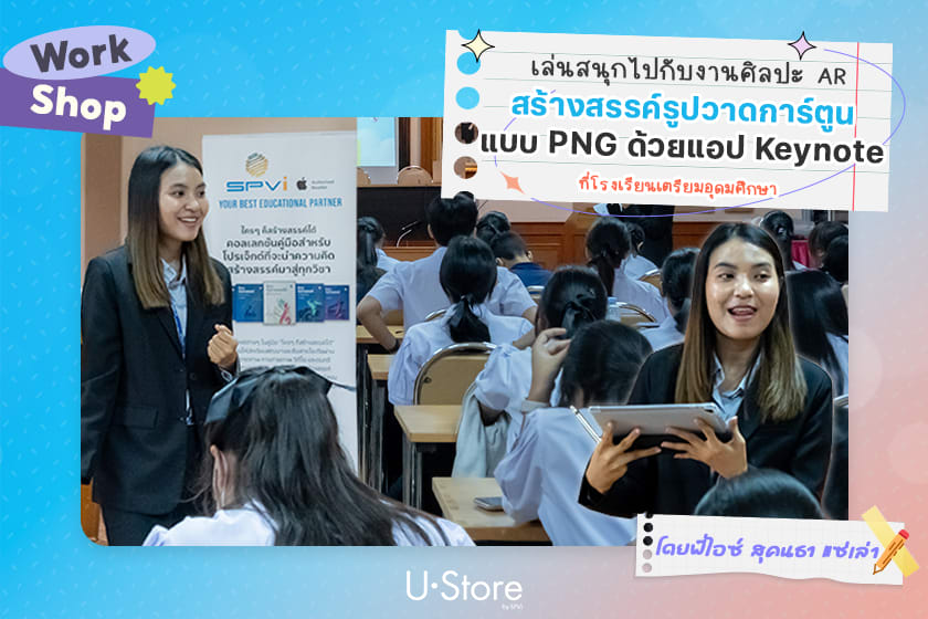 วิธีทำ AR (Augmented Reality) ด้วยแอป AR Makr by P'Ice