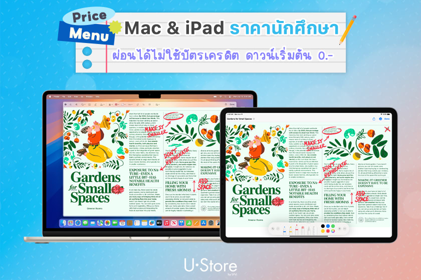 MacBook และ iPad ราคานักศึกษา 2569 ผ่อนได้ไม่ใช้บัตร ไม่ต้องดาวน์
