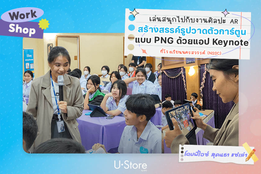สอนสร้าง AR ฟรีบน iPad แบบง่าย ๆ ไม่ต้องเขียนโค้ด by P'Ice