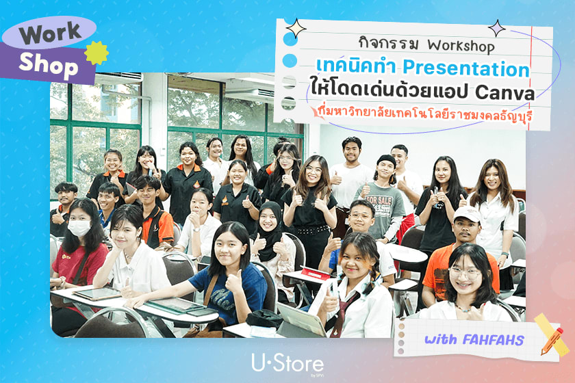 เทคนิคทำสไลด์ Presentation ด้วย iPad ให้โดดเด่น @RMUTT by FAHFAHS