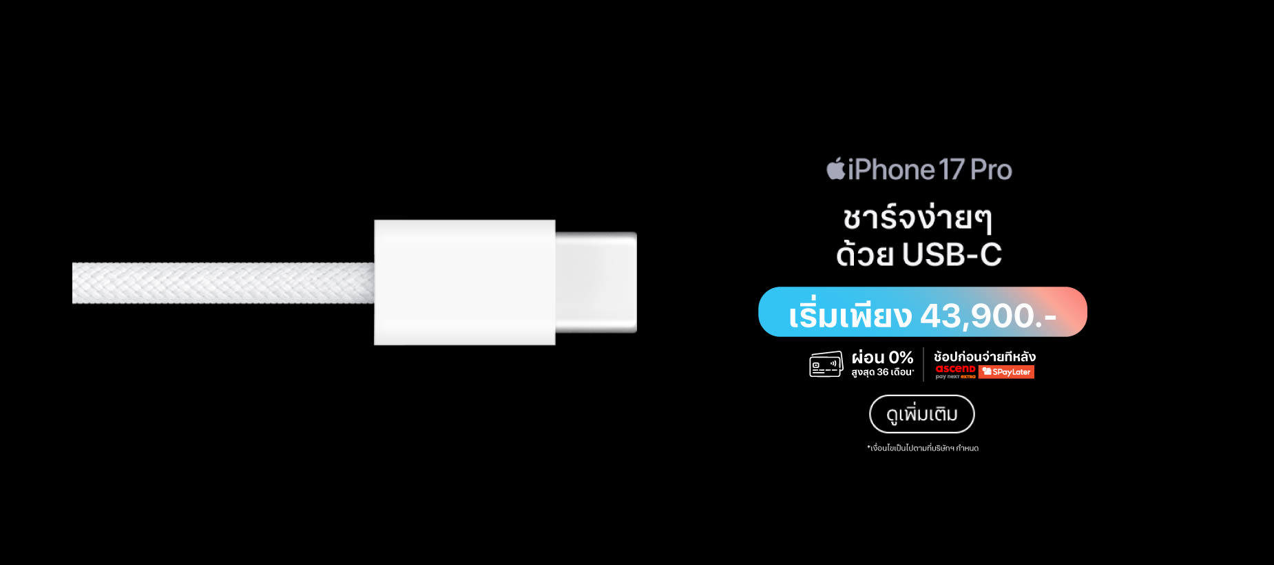 iPhone Upgrader