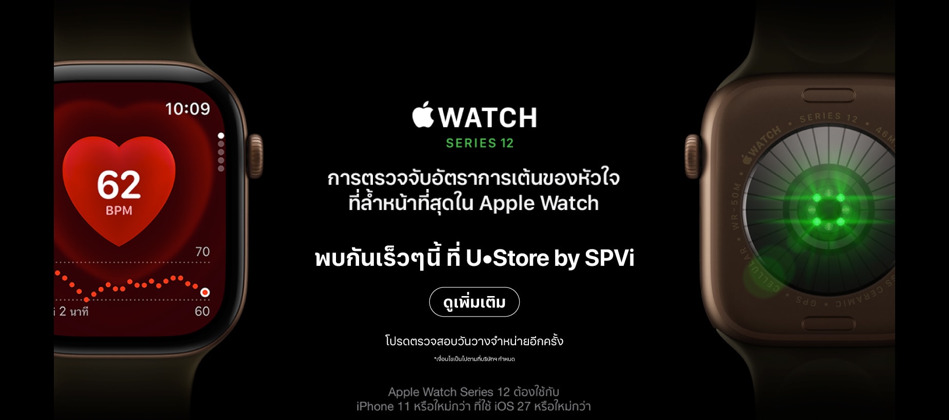 Apple Watch Series 12