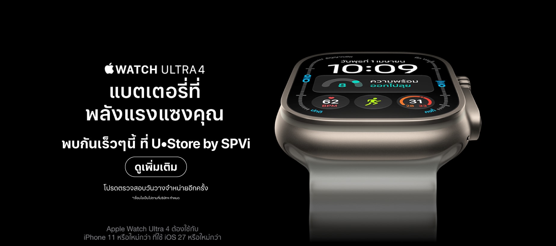 Apple Ultra 4