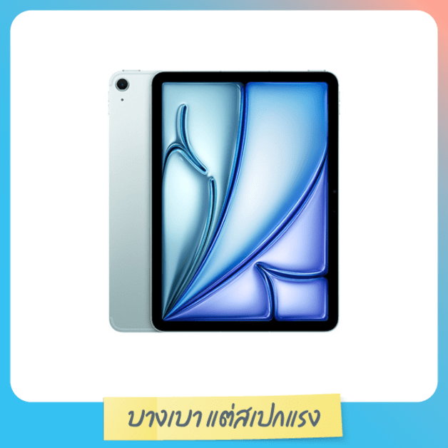 iPad Air รุ่น 11 นิ้ว (ชิป M3)