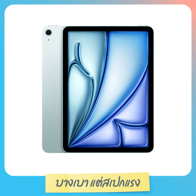iPad Air รุ่น 11 นิ้ว (ชิป M4)