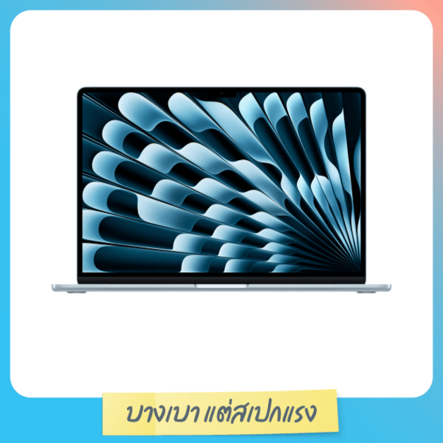 MacBook Air รุ่น 15 นิ้ว (ชิป M5)