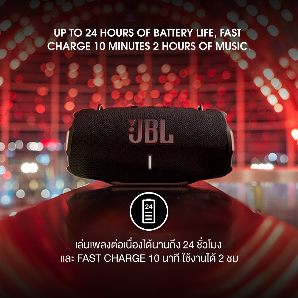 ลำโพงบลูทูธ JBL รุ่น Extreme 4 เล่นเพลงต่อเนื่องได้นานถึง 24 ชั่วโมง พร้อม Fast Charge 10 นาที ใช้งานได้นาน 2 ชั่วโมง