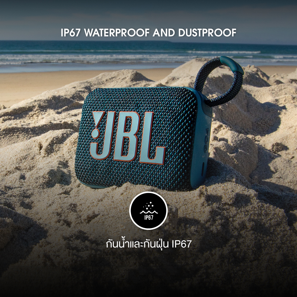 ลำโพง JBL Go 4 กันน้ำกันฝุ่น มาตรฐาน IP67