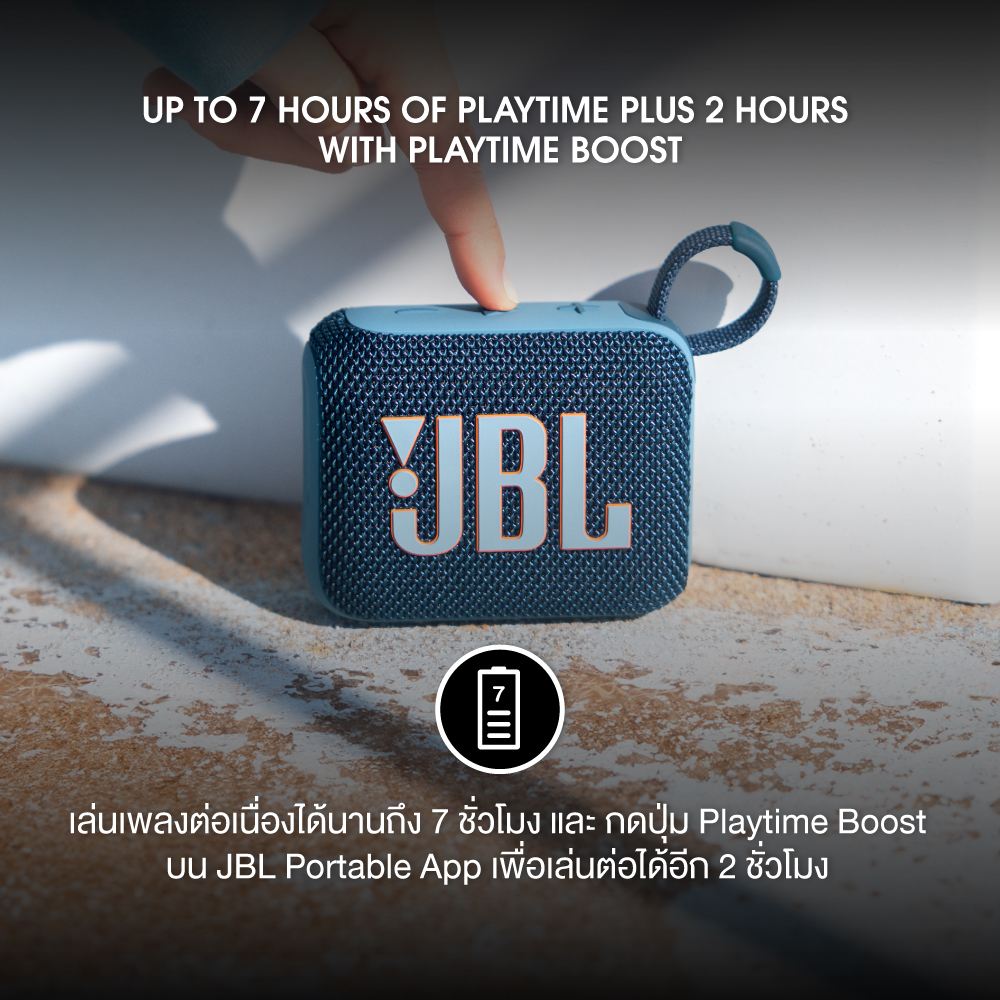 JBL GO 4 เล่นเพลงได้ตาอเนื่องถึง 7 ชั่วโมง