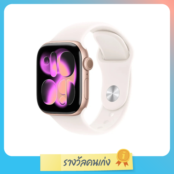 Apple Watch Series 11 Sport Band