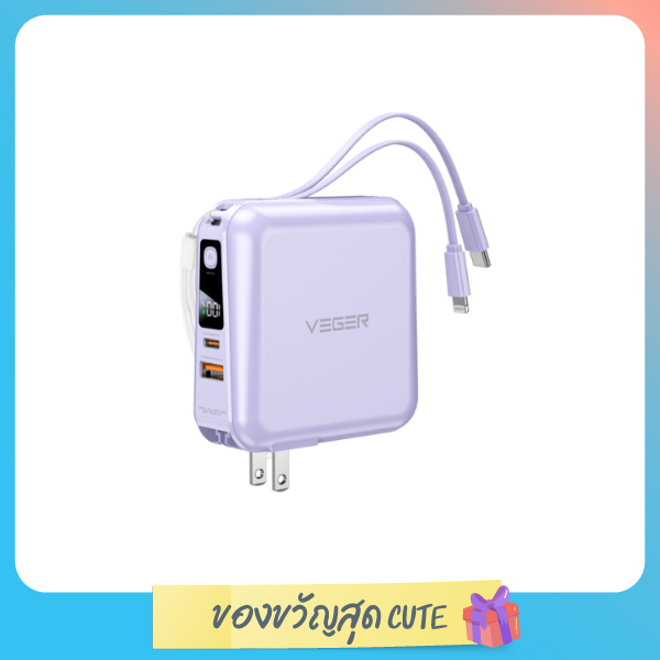 VEGER พาวเวอร์แบงค์ 15,000mAh With Built In Cable Power Bank And Adapter 20W