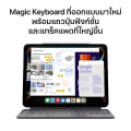 iPad Pro รุ่น 13 นิ้ว (ชิป M4) 7