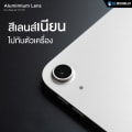 Hi-Shield กระจกกันเลนส์ iPad Air 11 / 13 นิ้ว (M2) - Aluminium Lens 4