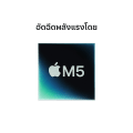 14-inch MacBook Pro M5 3