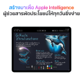 iPad Air รุ่น 11 นิ้ว (ชิป M4) 5