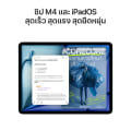 iPad Air รุ่น 11 นิ้ว (ชิป M4) 4