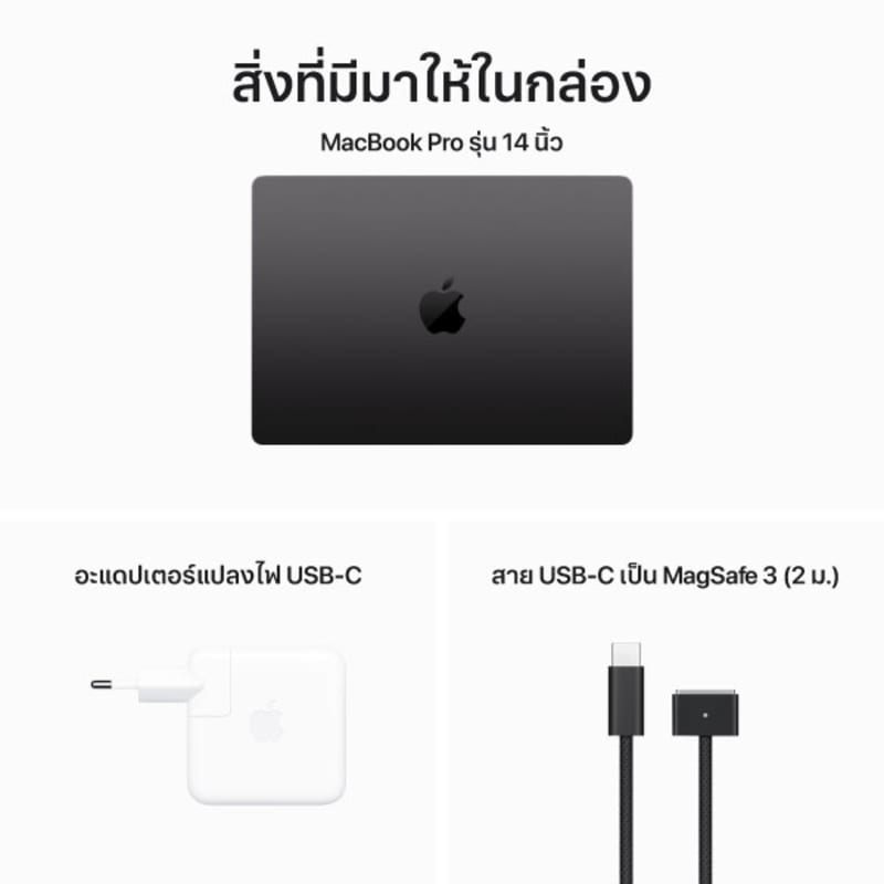 MacBook Pro รุ่น 14 นิ้ว (ชิป M3 Pro) 10
