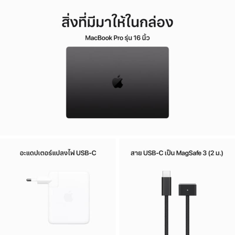 MacBook Pro รุ่น 16 นิ้ว (ชิป M3 Pro) 10