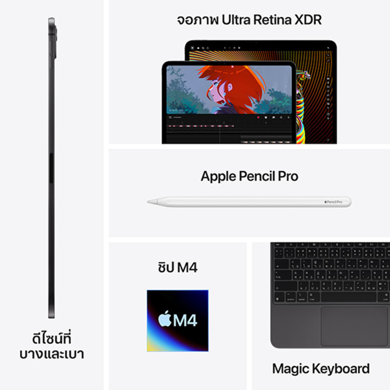 iPad Pro รุ่น 11 นิ้ว (ชิป M4) 8