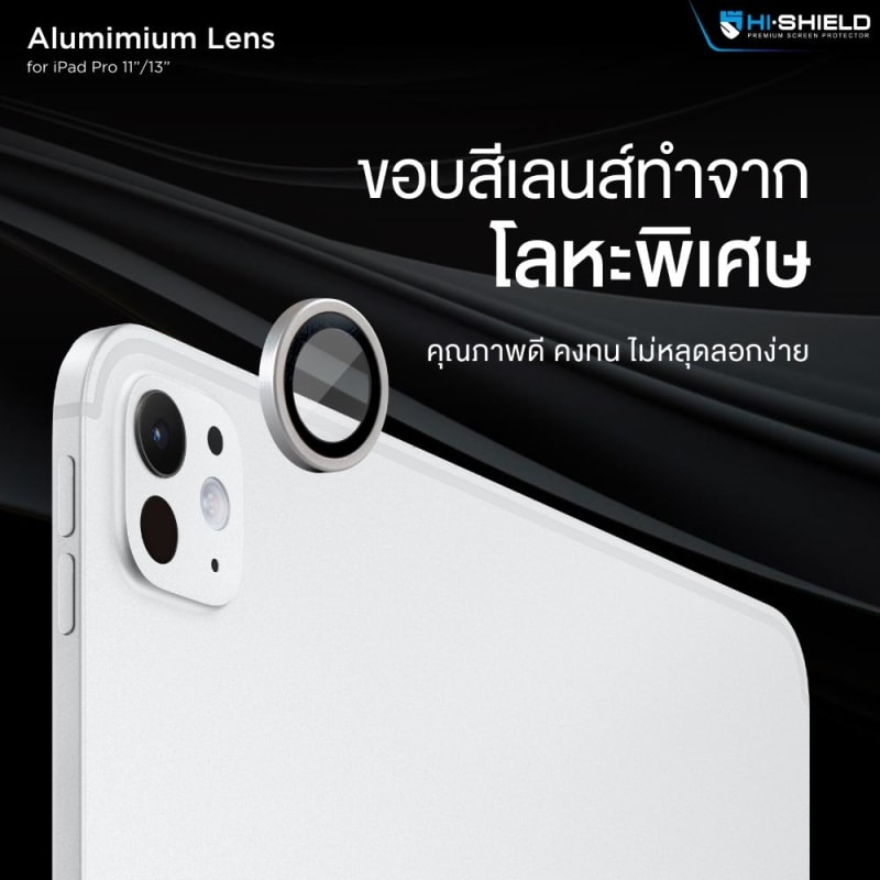 Hi-Shield กระจกกันเลนส์ iPad Pro 11 / 13 นิ้ว (M4) - Aluminium Lens 5