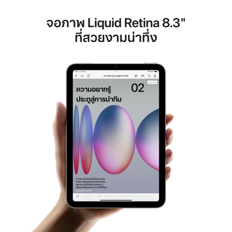iPad mini A17 Pro 5