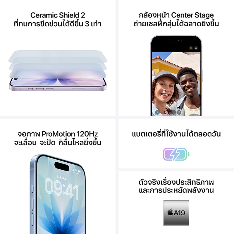 iPhone 17 6