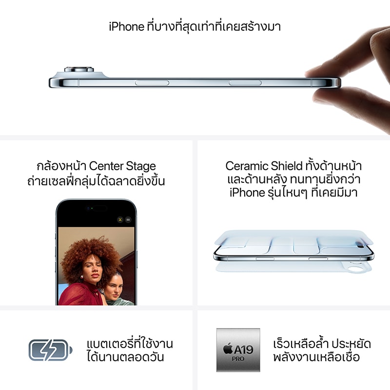 iPhone Air 6