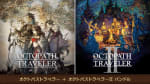 Octopath Traveler + Octopath Traveler II por $736 | Nintendo Japón