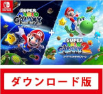 Super Mario Galaxy + Super Mario Galaxy 2 por $769 | Amazon Japón