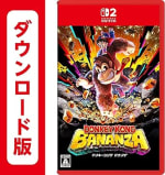 Donkey Kong Bananza para NS2 por $763 | Amazon Japón