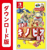Captain Toad: Treasure Tracker por $419 | Amazon Japón