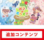 Pokémon Pokopias Expansion Pass para NS2 por $469 | Amazon Japón