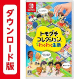 Tomodachi Life: Una vida de ensueño Switch por 32,60€