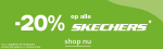 20% Korting op Alle Skechers Schoenen bij VanHaren