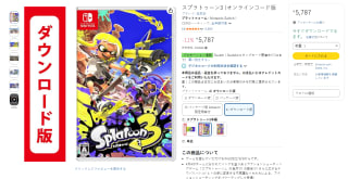 Splatooon 3 para Nintendo Switch por $626 | Amazon Japón