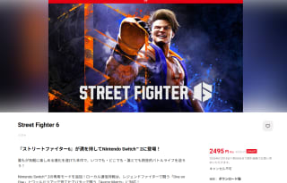 Street Fighter 6 (Base) por $285 | Nintendo Japón