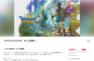 Dragon Quest I & II HD-2D Remake por $415 | Nintendo Japón