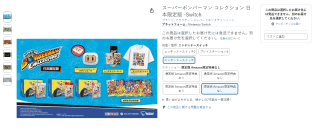 Super Bomberman Collection Collector's Edition por $1,563 | Amazon Japón