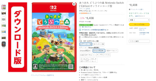 Animal Crossing New Horizon para NS2 por $693 | Amazon Japón