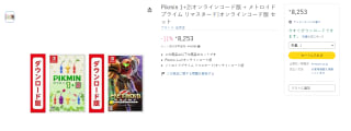 Pikmin 1+2 y Metroid Prime Remastered por $883 | Amazon Japón