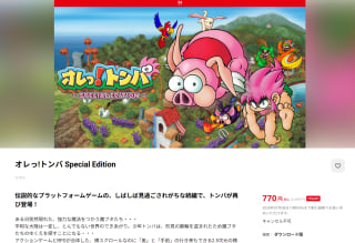 Tomba! Special Edition por $83 | Nintendo Japón