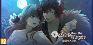 Yukar From The Abyss por 12.49€