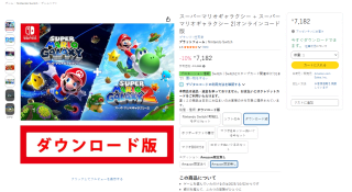 Super Mario Galaxy + Super Mario Galaxy 2 por $769 | Amazon Japón