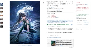 Stellar Blade Steelbook para Switch 2 por $1,550 en Amazon Japón