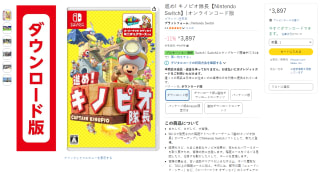 Captain Toad: Treasure Tracker por $419 | Amazon Japón