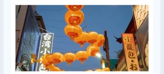 Japón y Alaska en Crucero 17 dìas desde 1325€