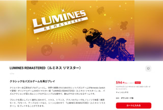 Lumines Remastered por $63 | Nintendo Japón