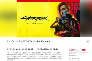 The Witcher III y CyberPunk 2077 Ultimate por $650 | Nintendo Japón