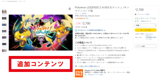 Leyendas Pokémon: Z-A Megadimension para Nintendo Switch por $290 en Amazon Japón