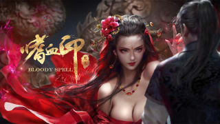 90% de descuento en 嗜血印 Bloody Spell en Steam